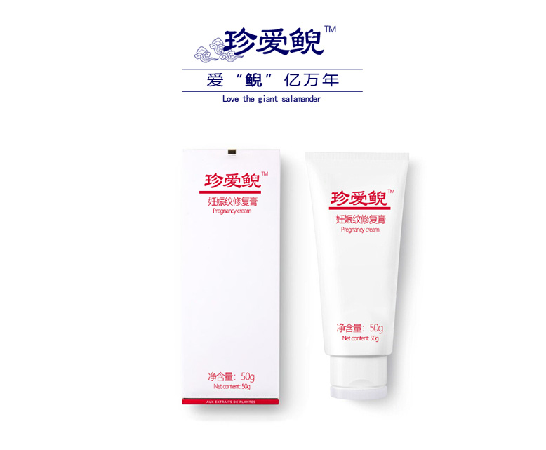 妊娠纹修复膏778_01.jpg